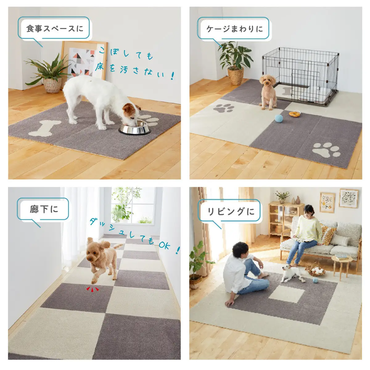 洗えるジョイントペットマット 45×45cm ベージュ パウ&ボーン 6枚組 ピタペトモ 犬・猫用