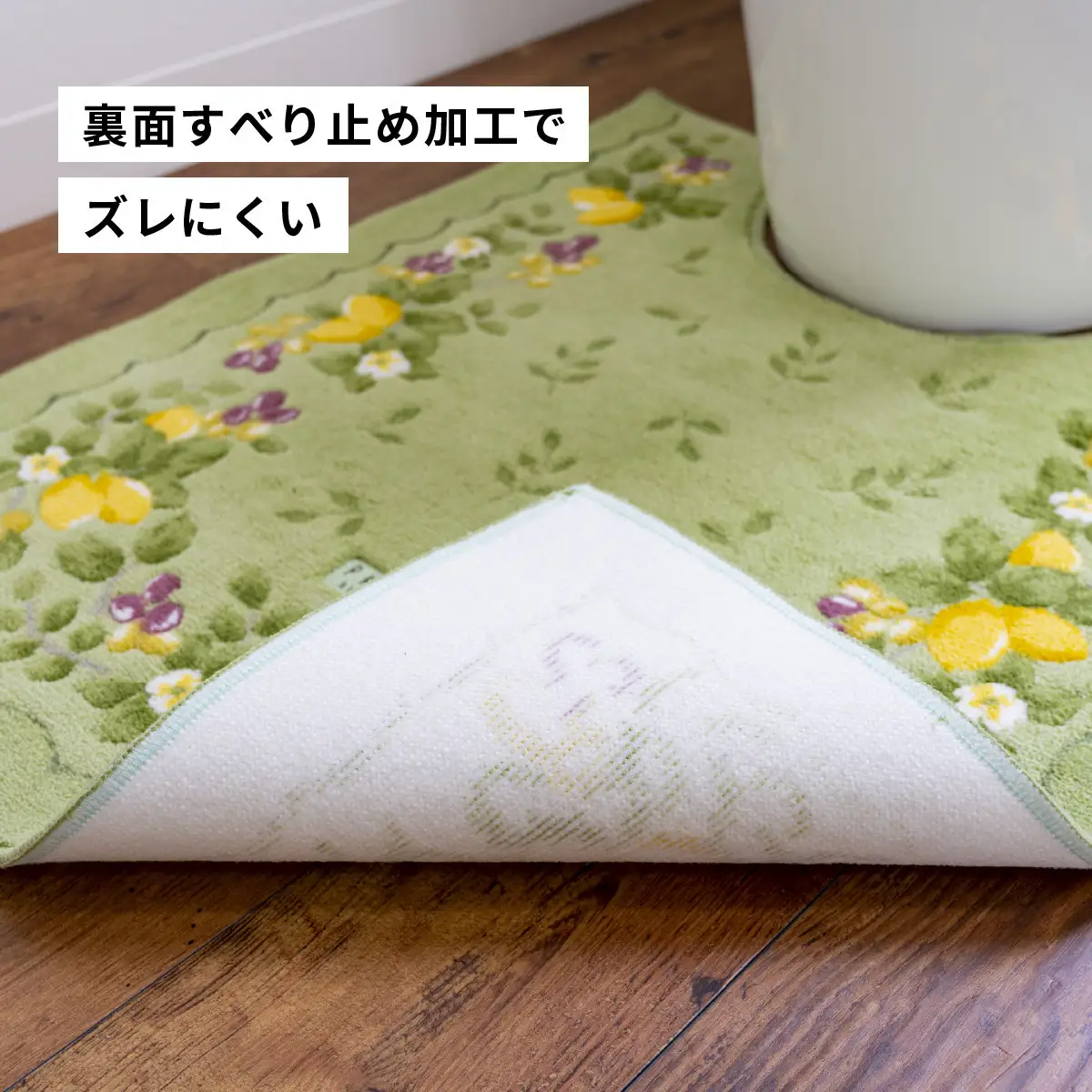プロヴァンス シエル ロングトイレマット 約75×63cm グリーン 抗菌防臭 おしゃれ かわいい 洗える ボタニカル 大判 トイレ マット