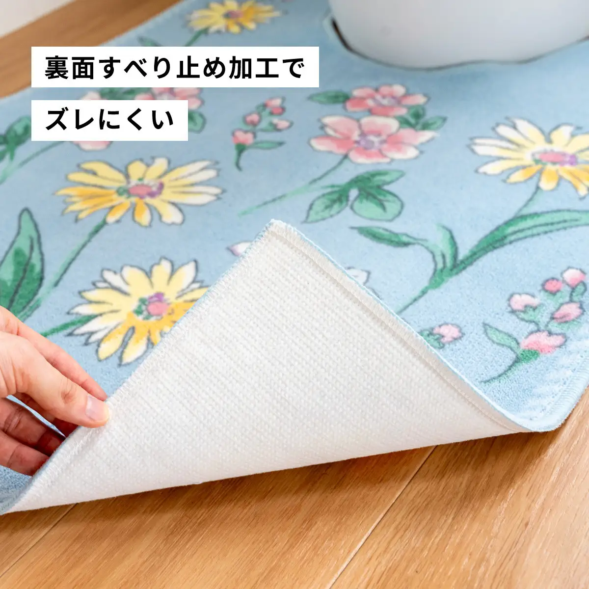 ブルーミングシーズン ロングトイレマット 約75×63cm ブルー 抗菌防臭 おしゃれ かわいい 洗える 花柄 大判 トイレ マット