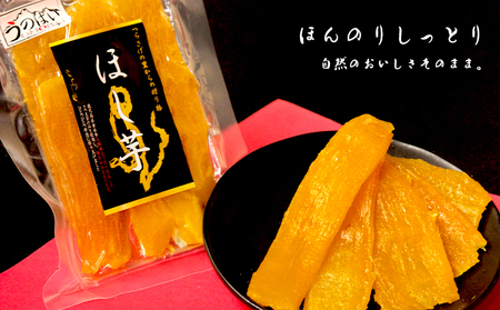 J12-1908／「先行予約」つらさげ芋の 焼き芋 ・ 干し芋 計35パック