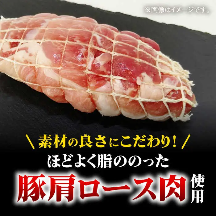 おつまみ煮豚3本セット おつまみ[ASAK001]