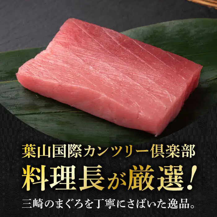 昼食（マグロ漬丼）3名様お食事券 ／ 食事券 【(株)葉山国際カンツリー倶楽部】[ASAR002]