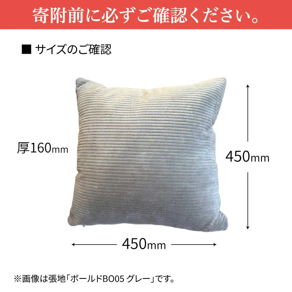 450角クッション(選べる布3種張地/計13種類) 日田市 ソファー カバー クッション [ARFT012]