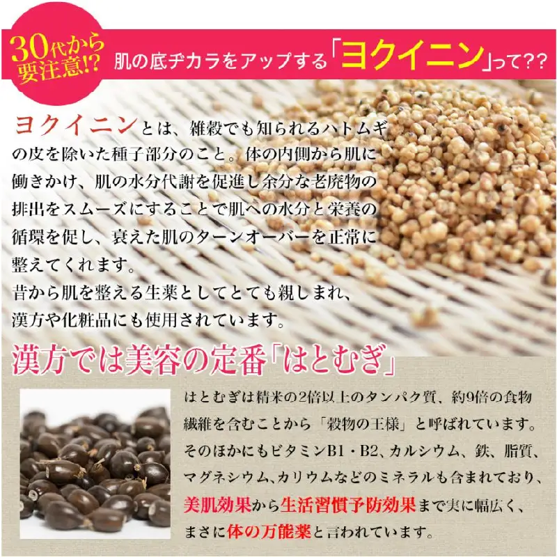 粉末食べるはとむぎ130ｇ×4個 〈皆様の美容と健康維持にお役立ち〉
