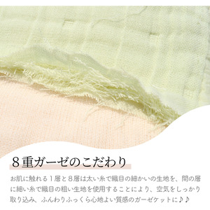 8重ガーゼケット ジュニアサイズ