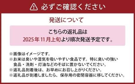 岡山県 美咲町産 きぬむすめ 5kg 令和7年産米先行予約 ／ 白米 お米 米 【2025年11月上旬-2026年10月下旬発送予定】