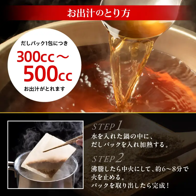 焼き飛魚入りだしパック（6袋セット） wa057　飛魚　だし　パック