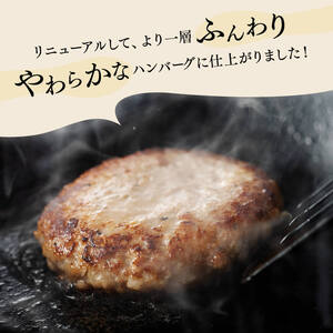 【令和8年10月発送】さんきょうみらい豚 ”ふんわりやわらか” ハンバーグセット（90g×11P、ソース200g付） 豚肉