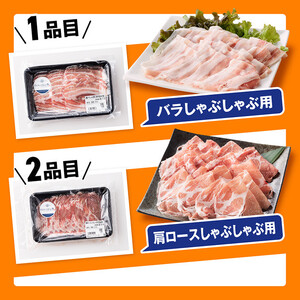 【令和8年10月発送】【いろんな料理にアレンジできちゃう満喫コース】（精肉）さんきょうみらい豚満喫セット | 豚肉