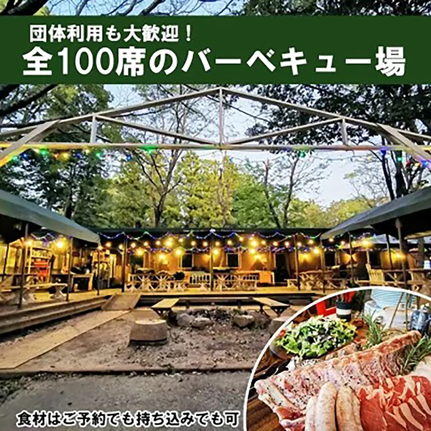 キャンプ&バーベキュー フォンテーヌの森 利用券 3,000円分 キャンプ