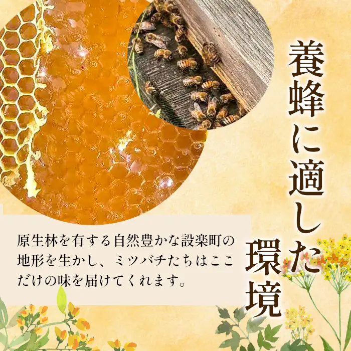 数量限定★大人気！国産純粋 百花蜂蜜 大瓶 320g かなちゃんはちみつ 非加熱 ハチミツ はちみつ 蜂蜜 無添加 国産 天然 愛知県産 -330