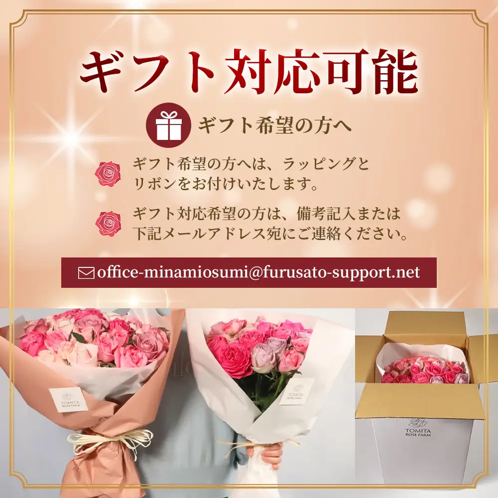 ※先行予約※【日付指定必須・ギフト対応可】ばら農家直送！ バラ花束15本以上(色はおまかせ) TB-12│ローズ 新鮮 花 フラワー 花束 ばら 薔薇 バラ 誕生日 記念日 結婚祝い ギフト プレゼント お祝い 贈り物 贈答 鹿児島県 南大隅町 富田バラ園 