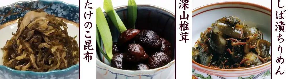 【わらびの里】京楽味(9種詰合せ)｜京都 老舗 名店 佃煮