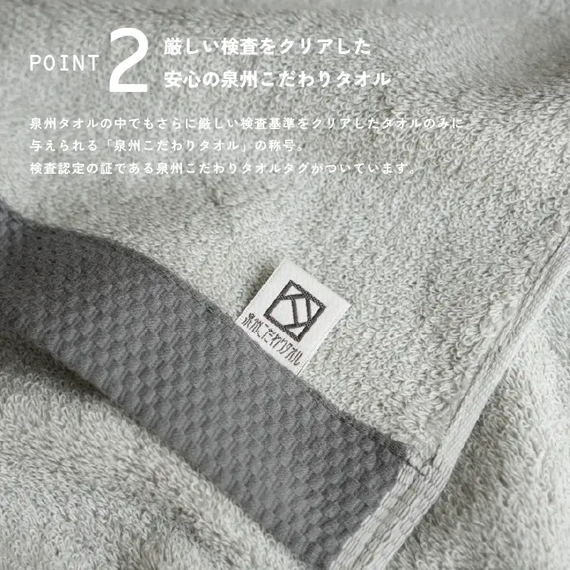 ロイヤルバスタオル チャコール 2枚