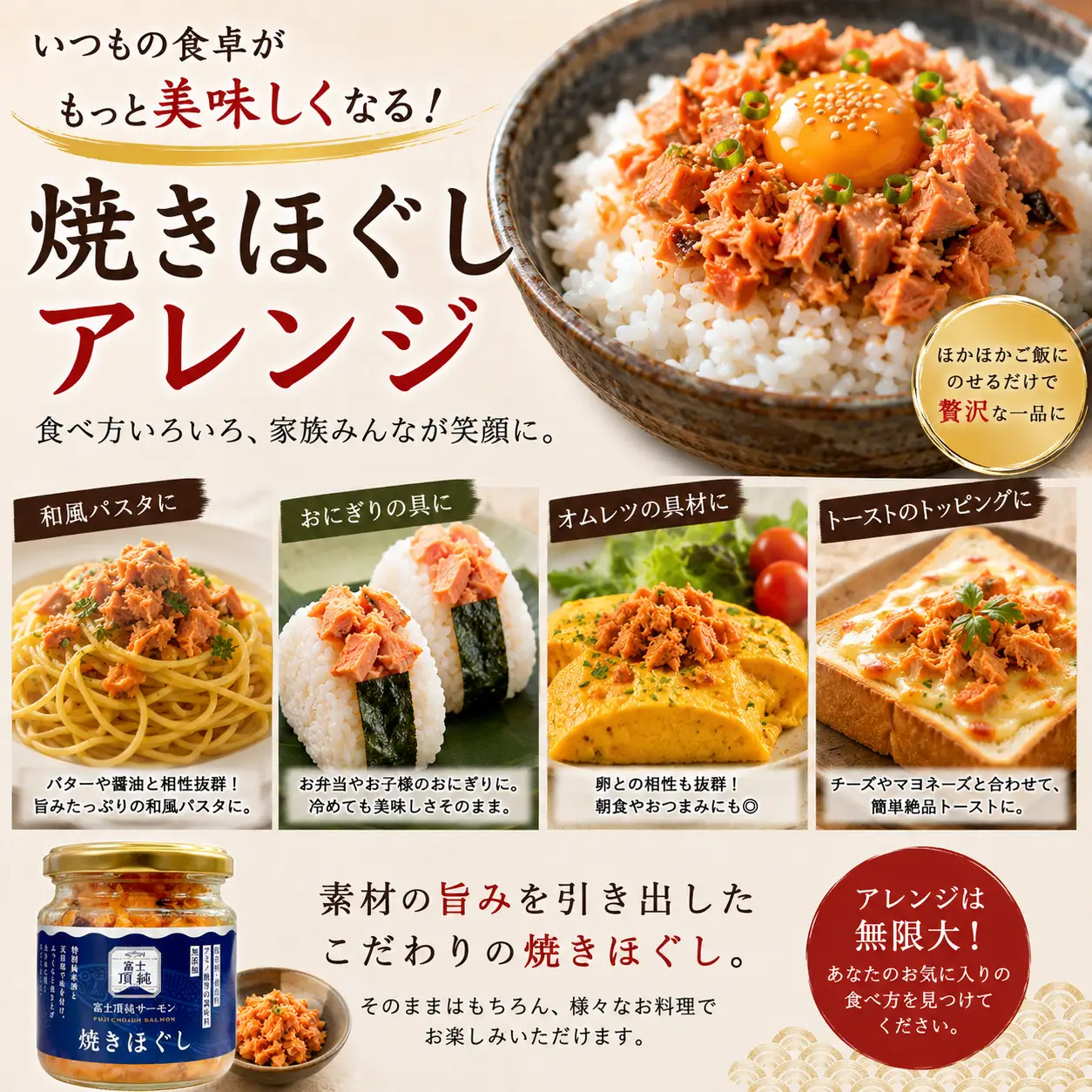 富士頂純サーモン こだわり焼き魚セット 焼きほぐしの瓶詰め 【１０瓶セット】 富士山麓のきれいな天然水で養殖された安心安全なサーモン 完全無投薬・ワクチンフリー・アニサキスフリー・サステナブル 鮭 フレーク 焼き鮭【n0618-04_nes】