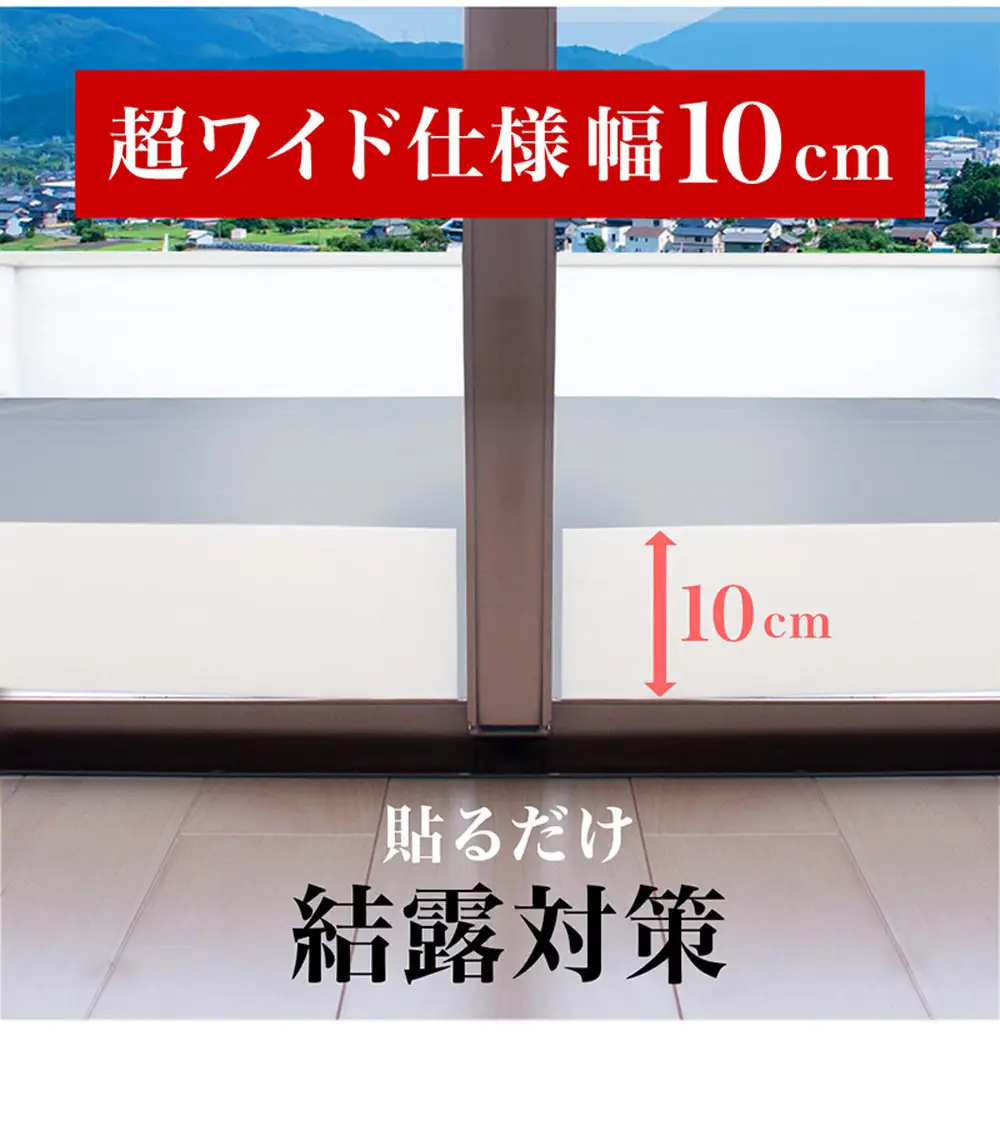 窓用 結露防止テープ ブラウン 幅10cm×長さ10m（1ロール）SNG101377302