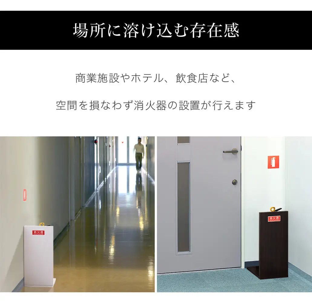 消火器収納（2枚板）ホワイトオーク 幅23cm 高さ50cm 消防法の規定標識サイズ シール付き 推奨サイズ JIS規格ステッカー AVD105608701
