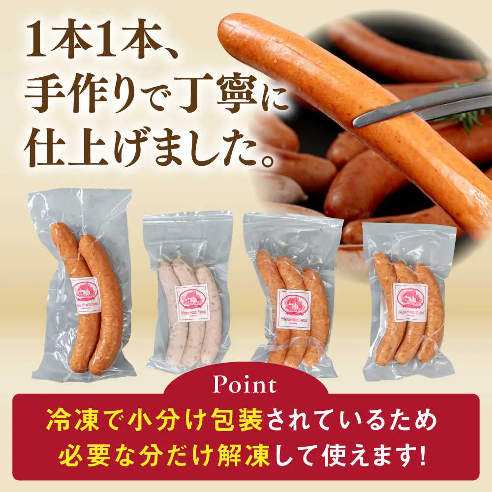 【お中元対象】ソーセージ詰め合わせ 2kg 糸島市 / 志摩スモークハウス / ソーセージ 詰め合わせ [AOA042]