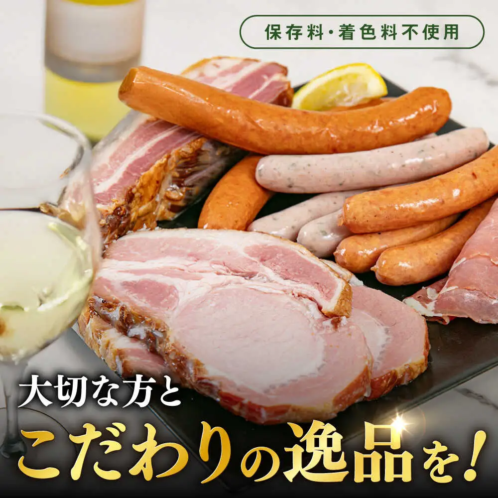 【全3回定期便】＼DLG金賞・銀賞受賞！／糸島の陽光 ハム 6種 セット 6 糸島市 / 志摩スモークハウス ハム ソーセージ 食べ比べ [AOA050]