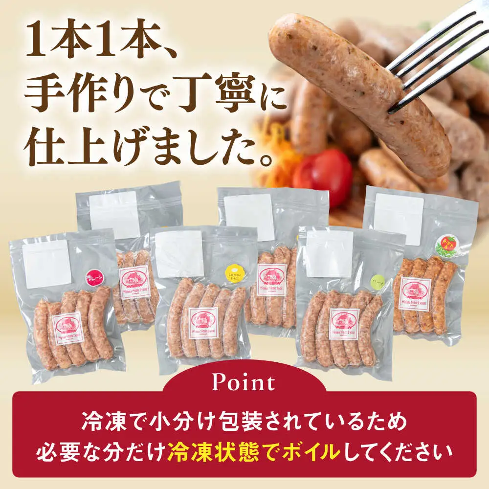 【全3回定期便】生 ウインナー 90本 約2kg (6種×15本) 糸島市 / 志摩スモークハウス / 生ウィンナー 詰め合わせ [AOA053]
