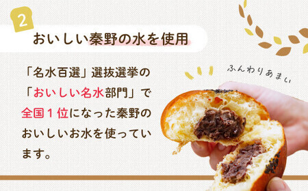 【10月発送分】パン こだわりパンの詰合せ | 秦野市 パン 冷凍 パン 無添加 パン 天然酵母 パン