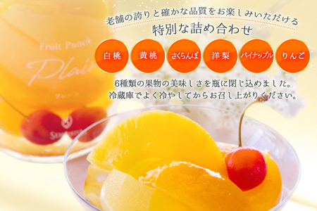 【ふるなびWEEK対象】フルーツ ポンチ プレーン 6瓶 詰め合わせ
