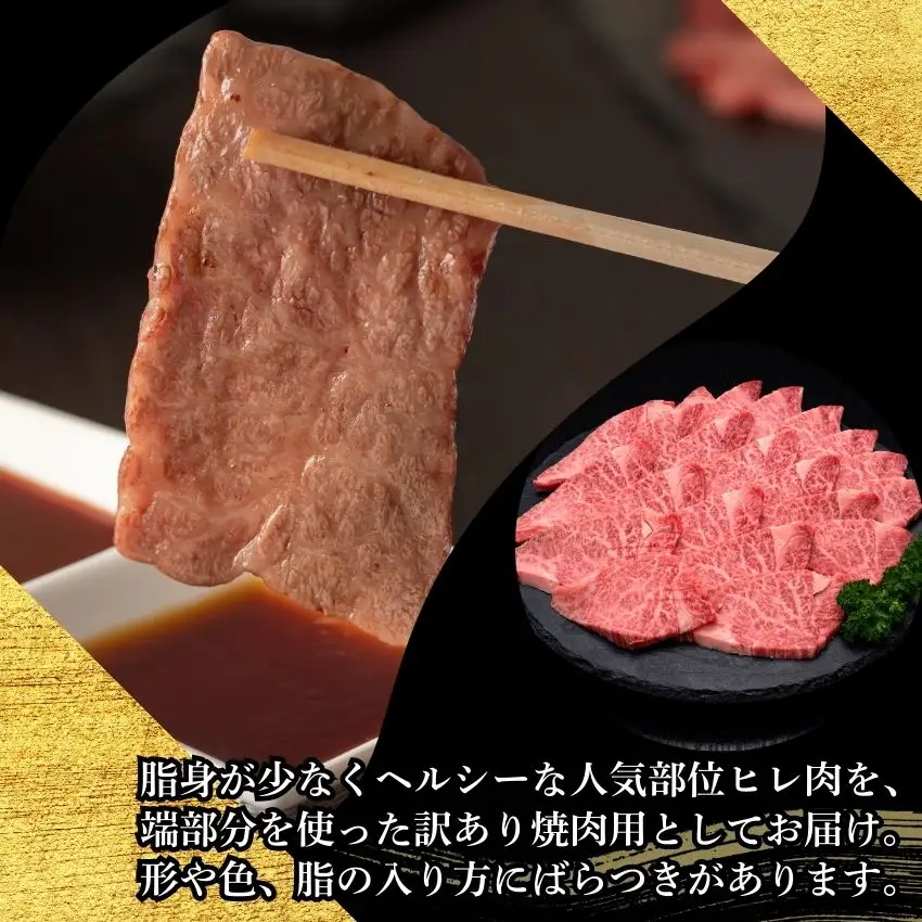 博多和牛 訳あり A5 A4 ヒレ 焼肉 計600g 定期便 3回 | 博多和牛
