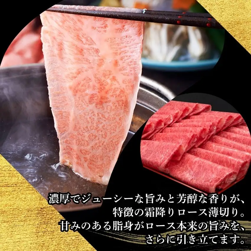 博多和牛 A5 A4 特選 ロース うす切り 計1kg 定期便 3回 | 博多和牛