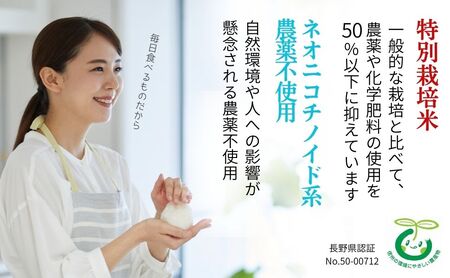 米 【5kg】 令和7年産 コシヒカリ 特別栽培米【みのり農園】7-19A