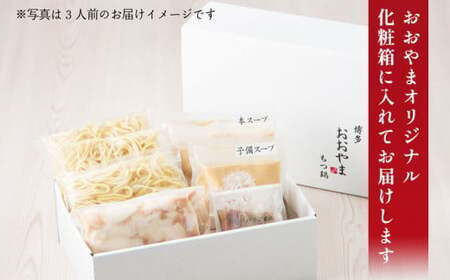 【定期便6ヶ月】博多もつ鍋おおやま みそ味3人前 CQ015