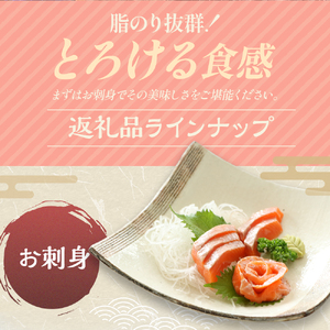 北海道浦河町産『トラウトサーモン』のカマ500g×1P[02-1508]