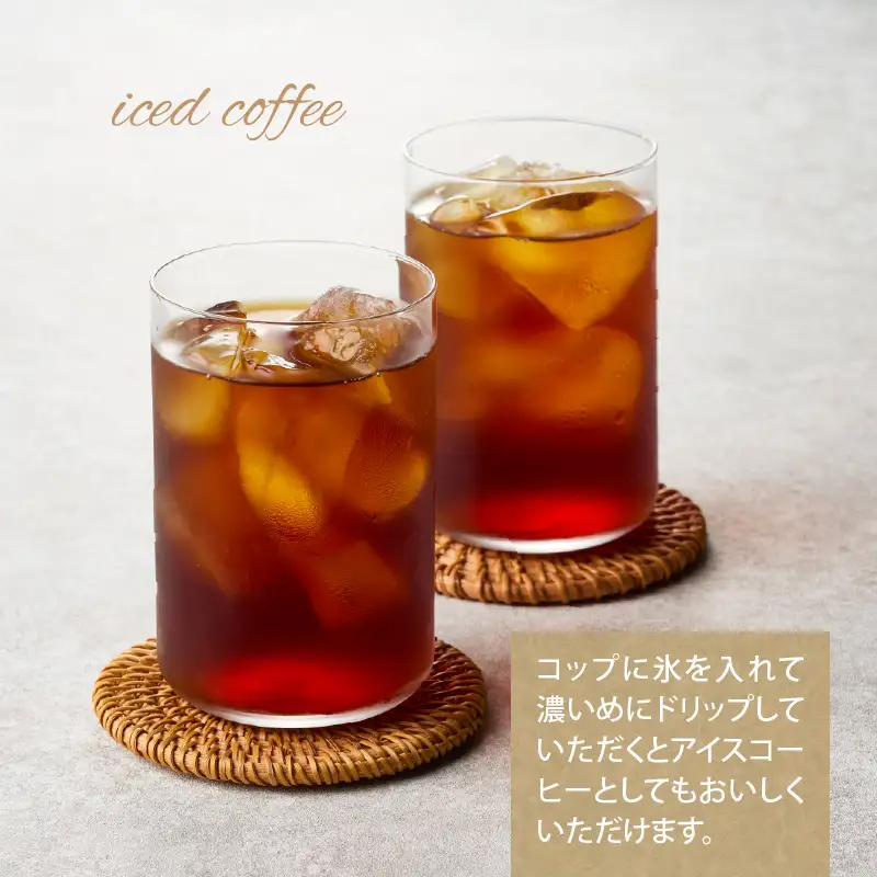ドリップバッグ コーヒー K358-001 珈琲 コーヒーパッグ ホットコーヒー アイスコーヒー ドリップ 焙煎珈房満 ふるさと納税 鹿児島 おすすめ ランキング プレゼント ギフト