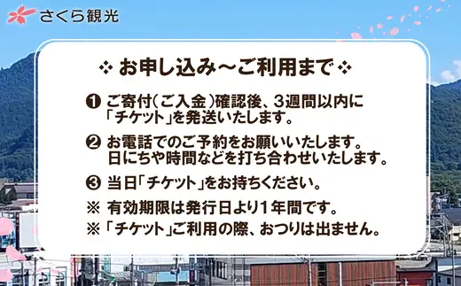 市内観光タクシーチケット500円×6枚【50P8409】【 さくら観光】