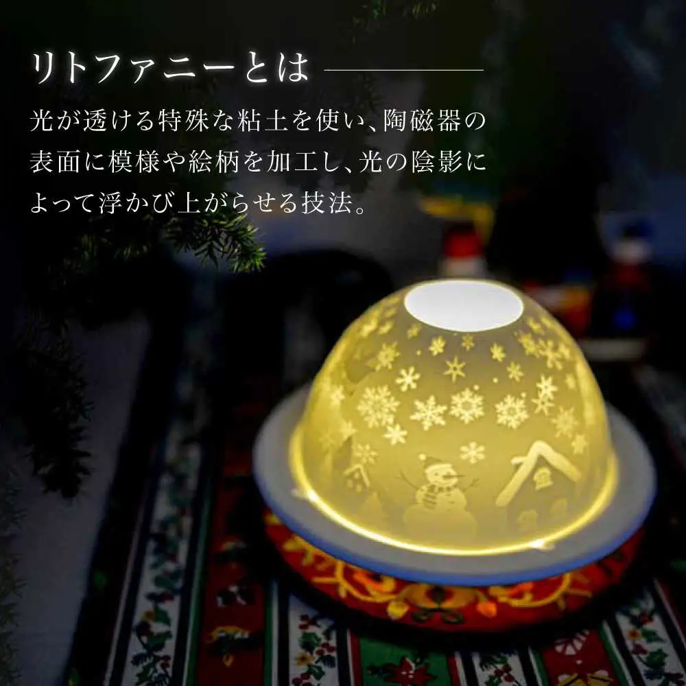 【波佐見焼】リトファニーキャンドルライト〈ホリーナイト〉【ルセラ・ポーセリン】[CG13]
