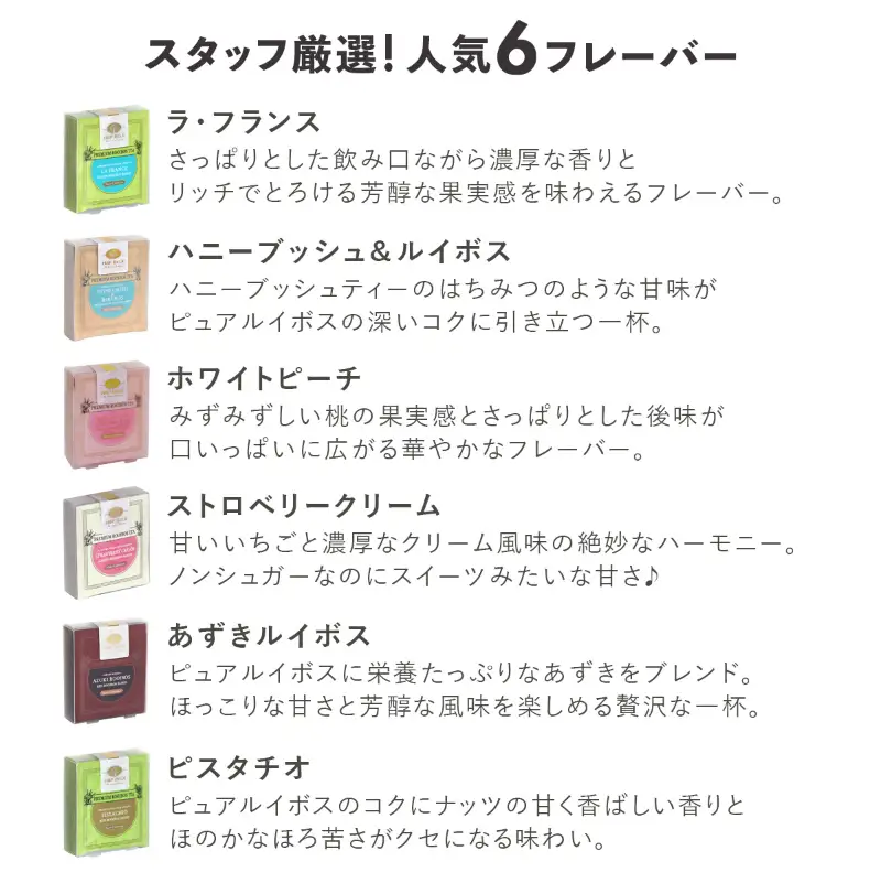 ノンカフェインティー 個包装ティーバッグ5包×6個セット 【kw0022-0013】