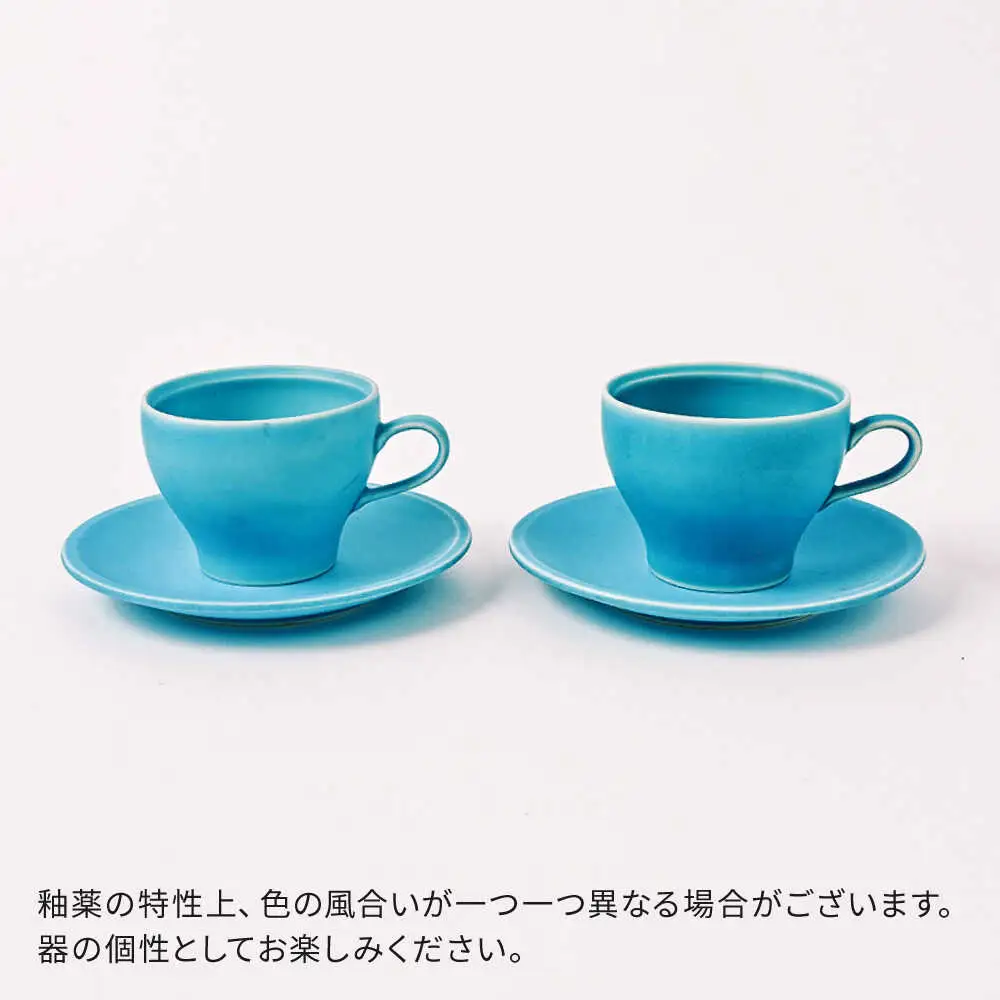 【波佐見焼】 コーヒーカップ＆ソーサー トルコブルー 2点セット マット【福田陶器店】[PA392]