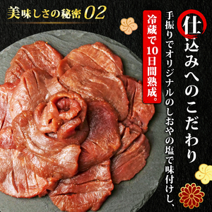 訳あり 牛タン 600g 牛タン