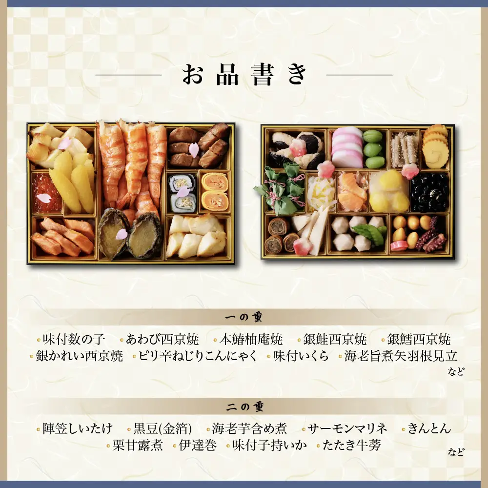おせち 「龍肝鳳舌」五人前 京都 老舗 海鮮生おせち 雅幸胤