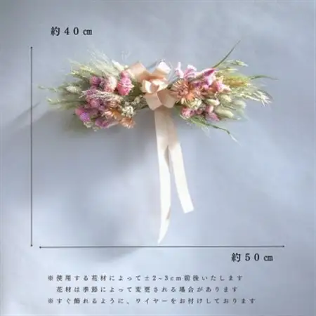信州八ヶ岳の麓から贈るドライフラワー ウォールハンギング(ピンク)【1659483】