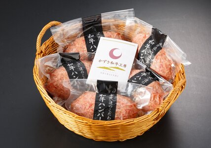 【定期便6回】自家製和牛ハンバーグ（生・冷凍個別真空）5個セット  | 牛肉 牛 肉 にく 和牛 かずさ和牛 国産 ハンバーグ 新鮮 オススメ 千葉県 君津市 きみつ