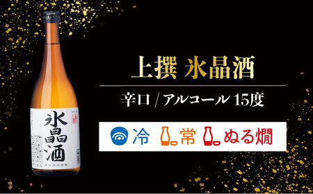 日本酒 純米吟醸 氣 上撰 氷晶酒 日本酒 720mL 2種[XAK011]