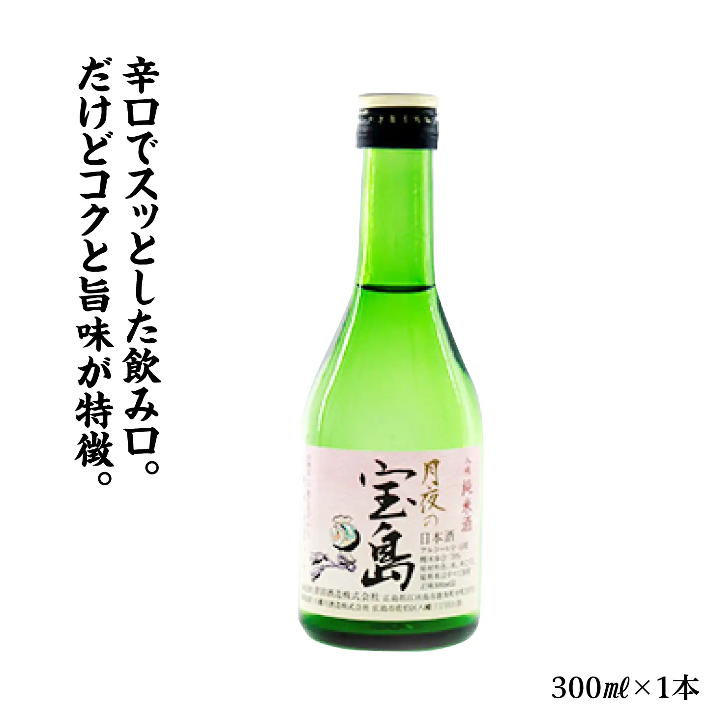 日本酒 涼酒・瀬戸の夕凪「瀬戸内の夏の夕時を彩る冷酒セット」 日本酒[XAK012]
