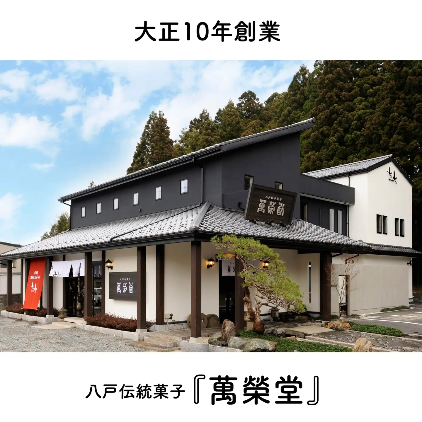 萬榮堂 八幡林檎パイ（３個入り） 3袋 セット 青森県 八戸市