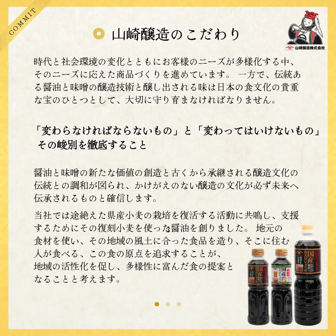 国産 丸大豆 しょうゆ 1000ml×3本 山崎醸造 | しょうゆ 無添加