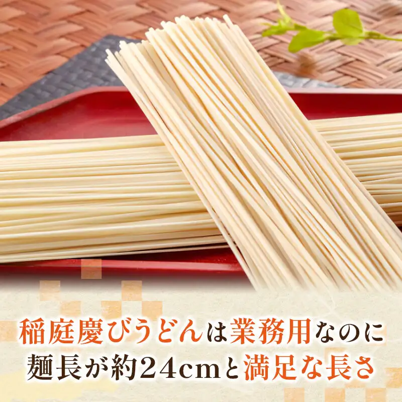 《定期便6ヶ月》稲庭慶びうどん 業務用切落し 3kg（1kg×3）