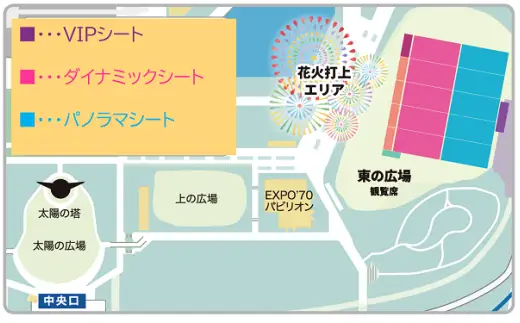【66-07】第5回 万博夜空がアートになる日 花火鑑賞チケット パノラマシート ペアチケット（大人2名様分）