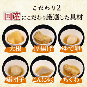 【先行予約】 こだわりおでん 10袋 470g （ 大根 厚揚げ 卵 鶏団子 こんにゃく ちくわ ）1人前 無添加 保存料 着色料 不使用 おでん だしおでん だし 出汁 鍋 レトルト 惣菜 おかず 簡単調理  かじかわ農場食品 新潟県 新発田市 kajikawa009