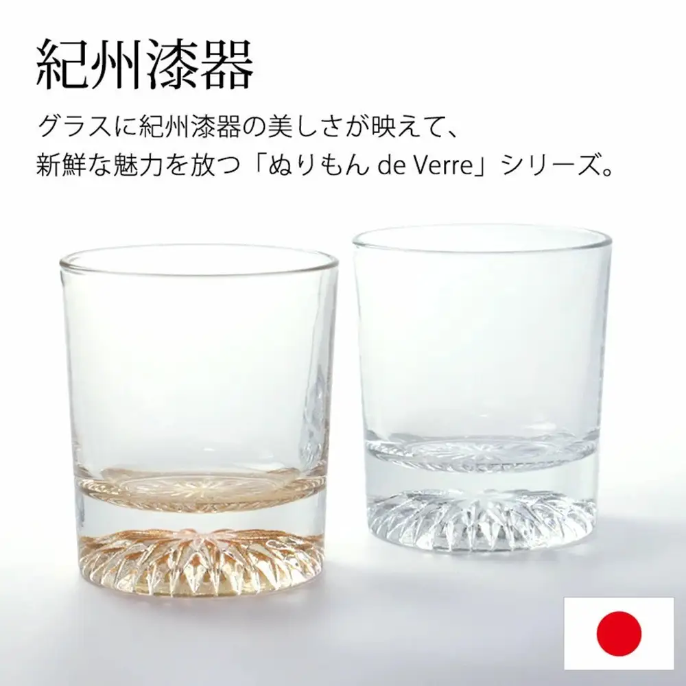 みよし漆器本舗 ぬりもん de Verre オールドグラス 単品 210ml 紀州塗り ゴールド