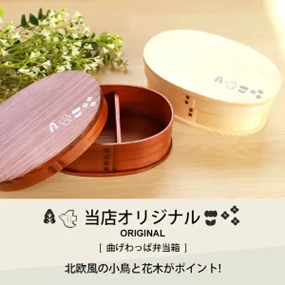 みよし漆器本舗 曲げわっぱ お弁当箱 600ml 約17.5×11.5×高さ6.5cm 小判型 一段 小鳥 花木 白木