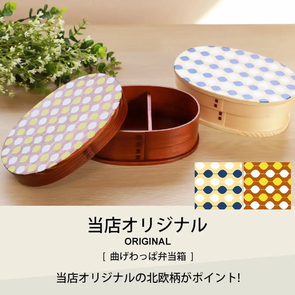 みよし漆器本舗 曲げわっぱ お弁当箱 600ml 約17.5×11.5×高さ6.5cm 小判型 弁当箱 一段 北欧 ドット 水玉 白木